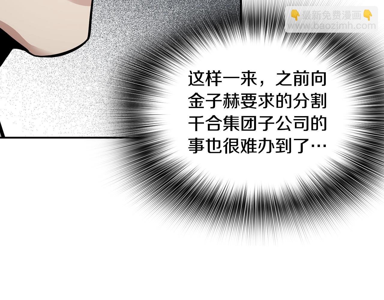 第124话 神秘收购