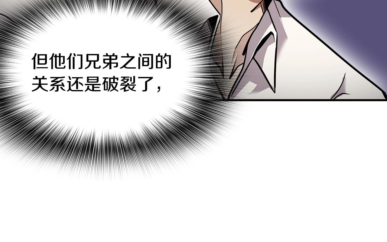 第124话 神秘收购