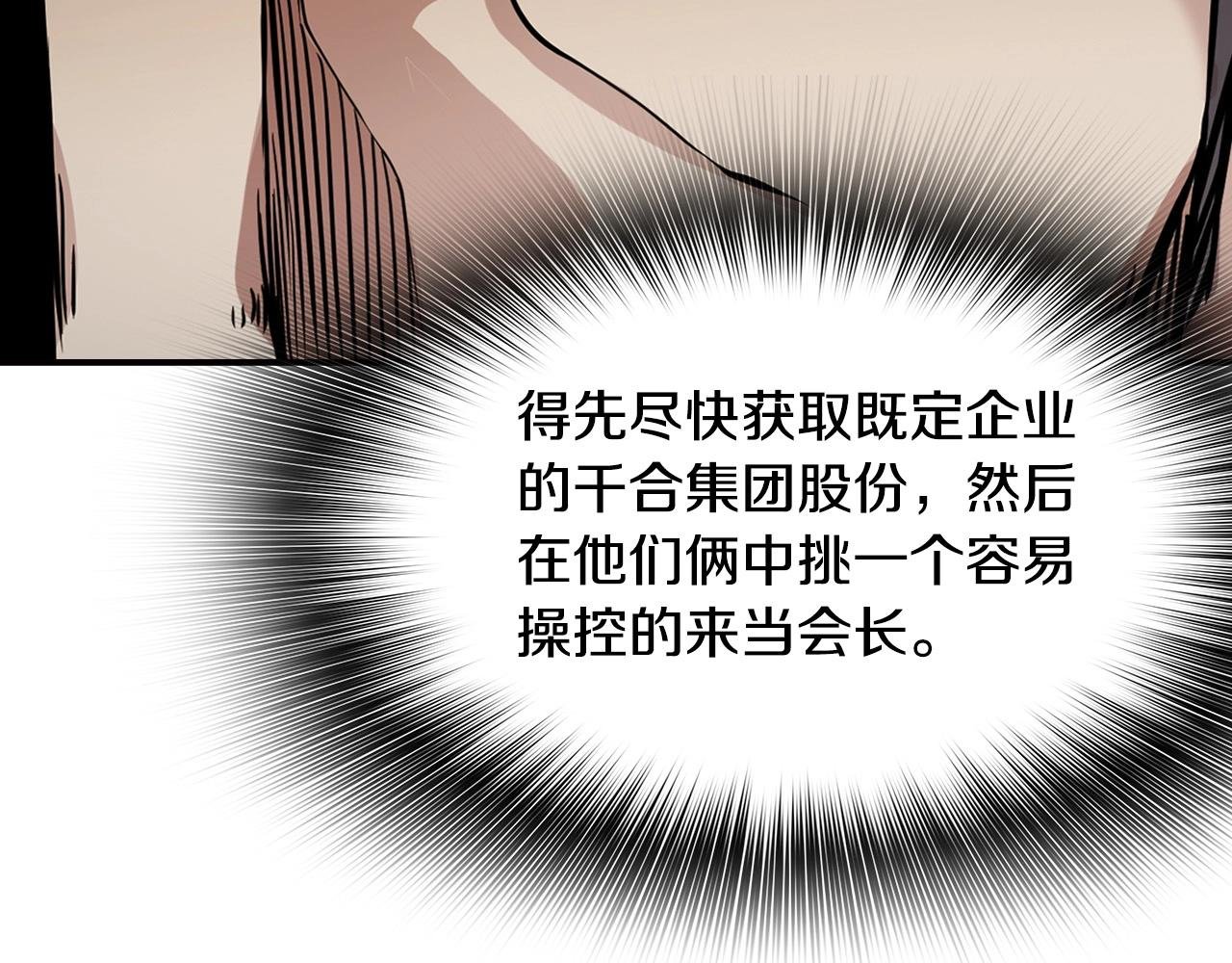 第124话 神秘收购
