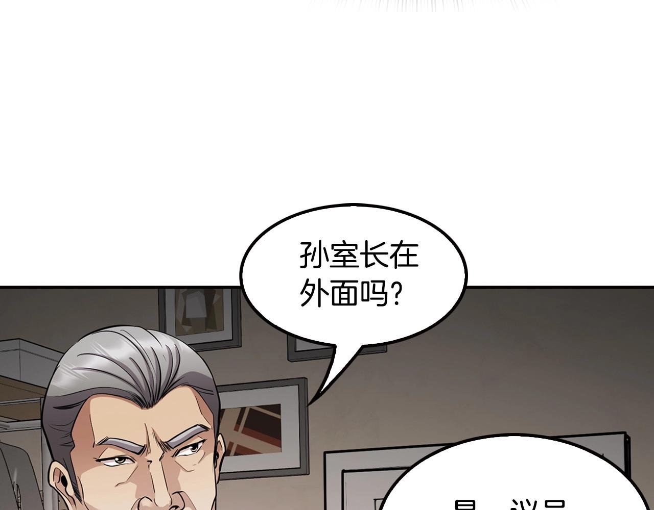 第124话 神秘收购