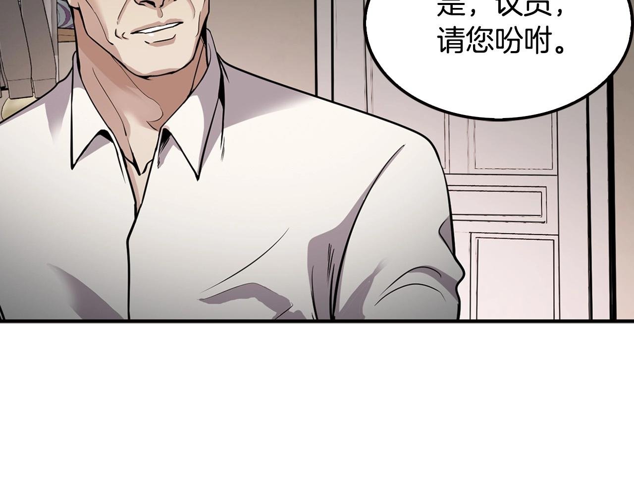 第124话 神秘收购