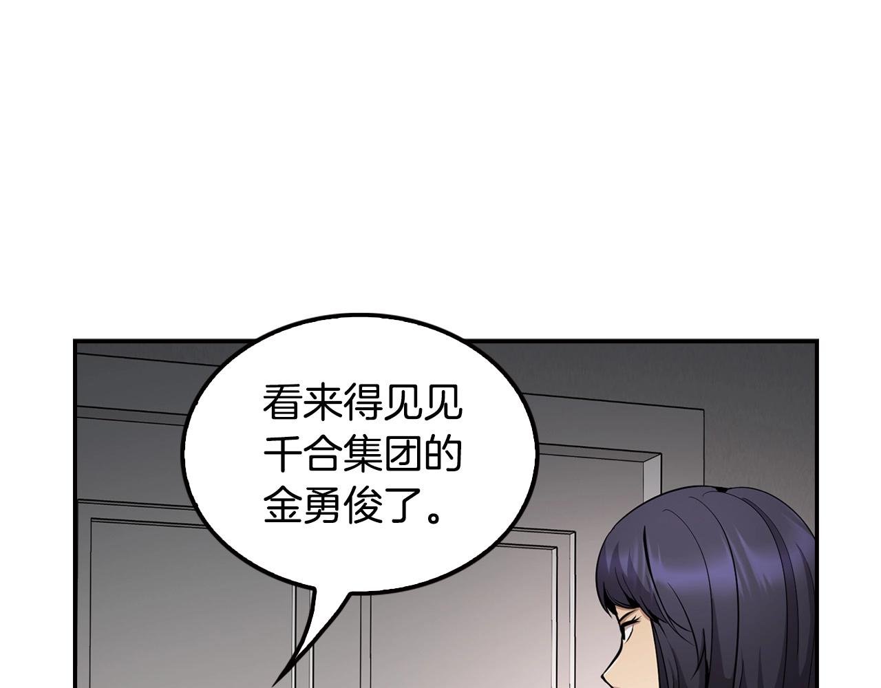 第124话 神秘收购
