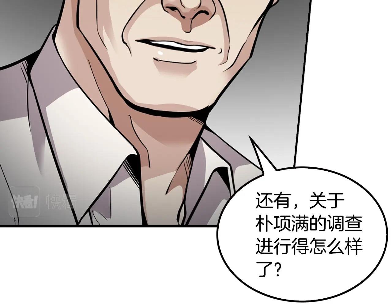 第124话 神秘收购