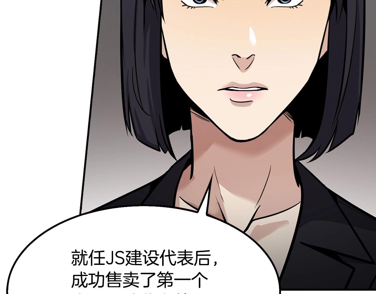 第124话 神秘收购
