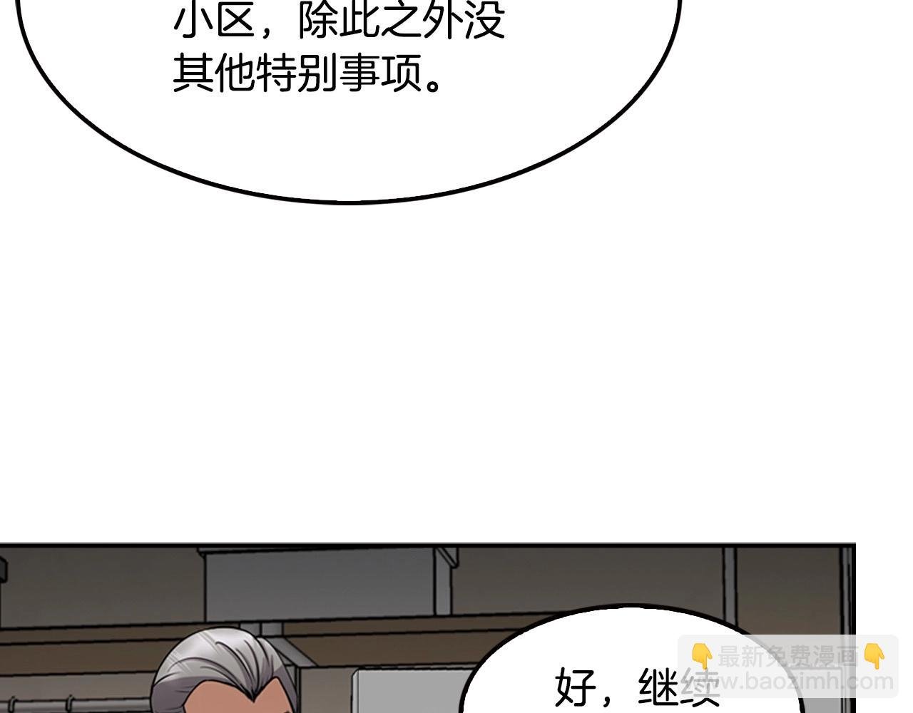 第124话 神秘收购