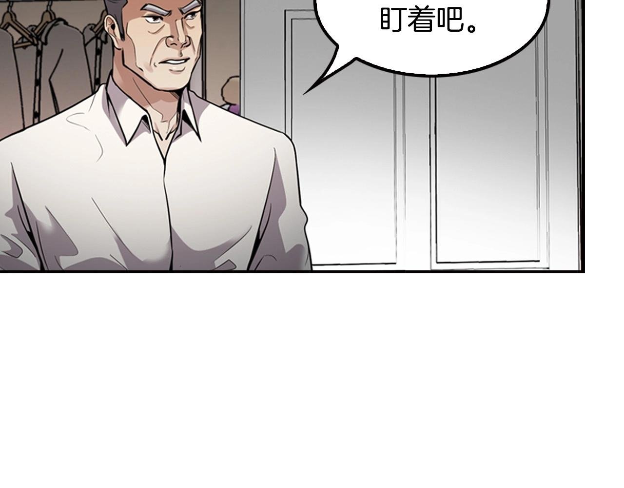 第124话 神秘收购
