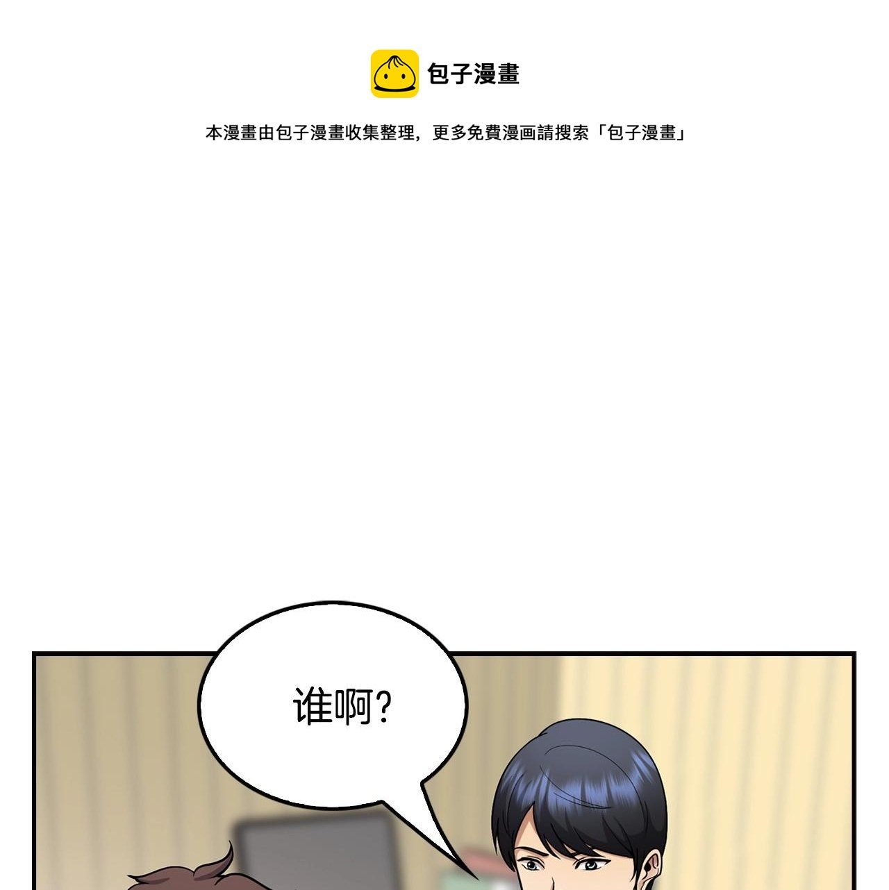 第125话 先发制人