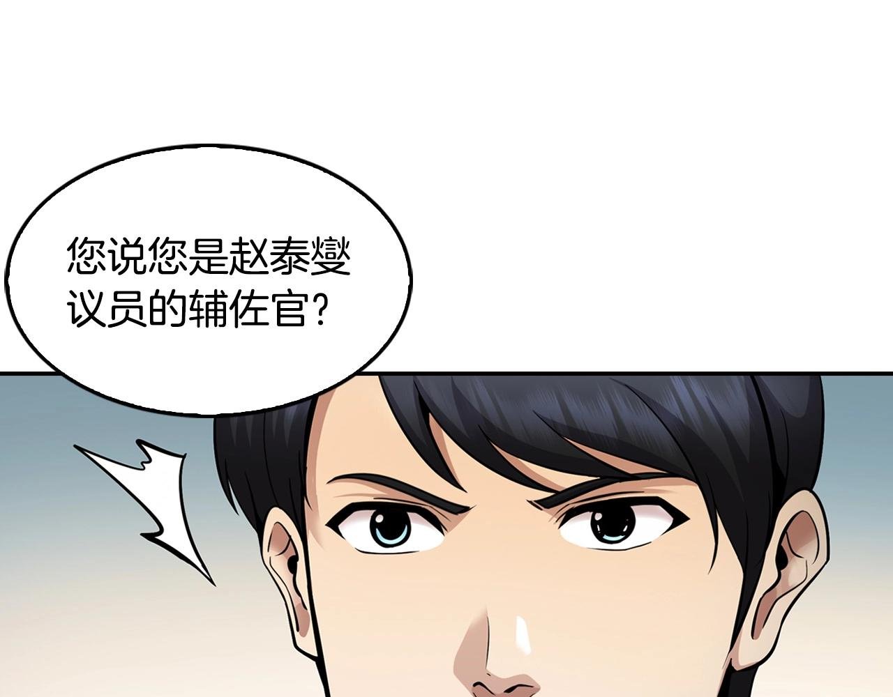 第125话 先发制人
