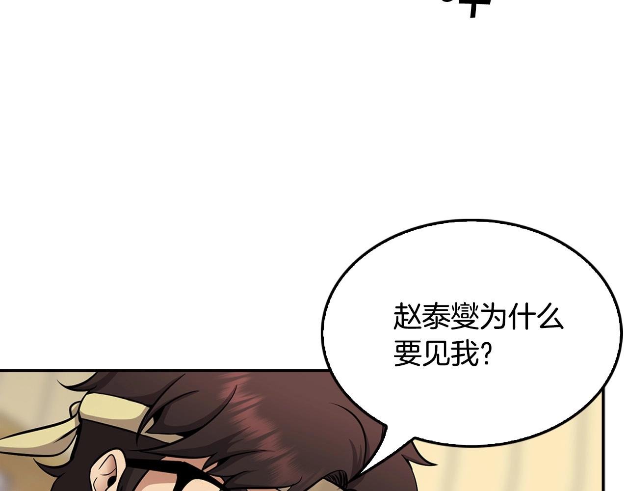 第125话 先发制人