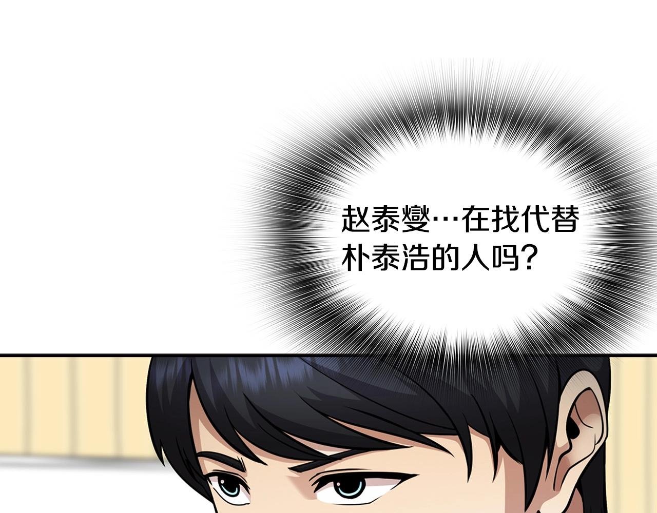 第125话 先发制人
