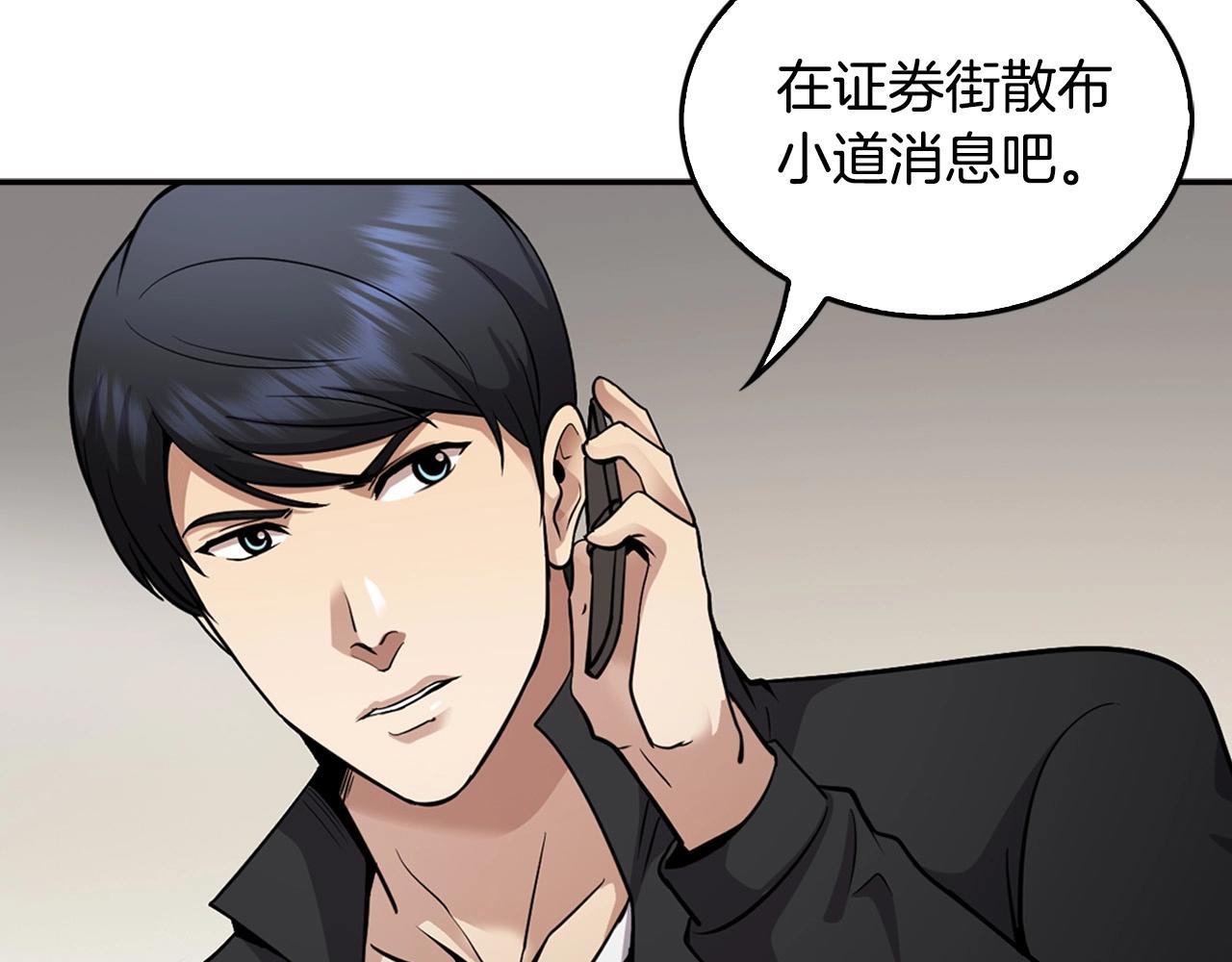 第125话 先发制人