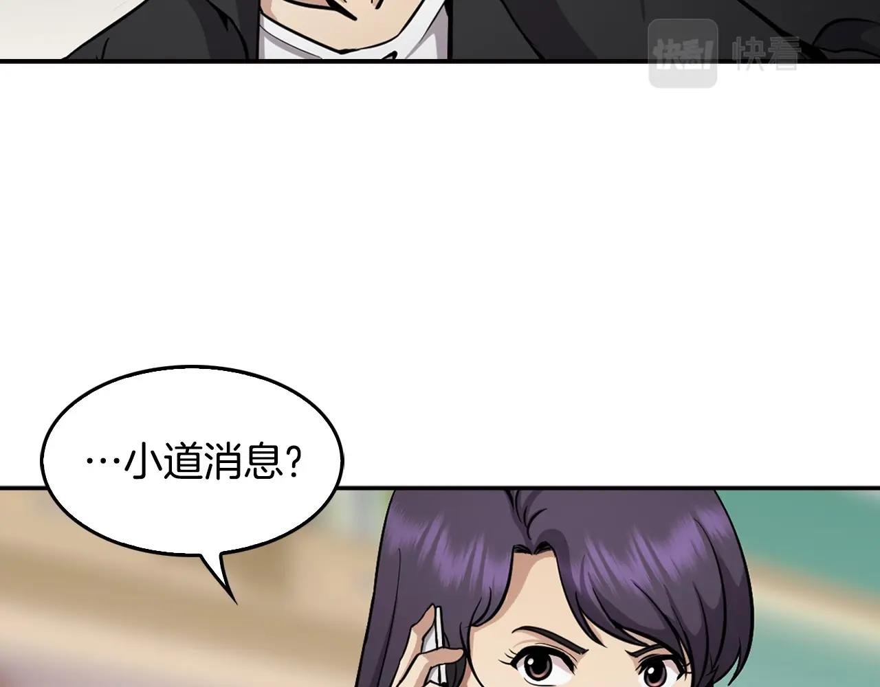 第125话 先发制人