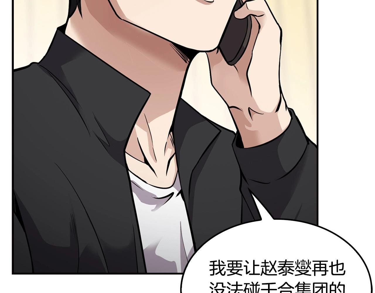 第125话 先发制人