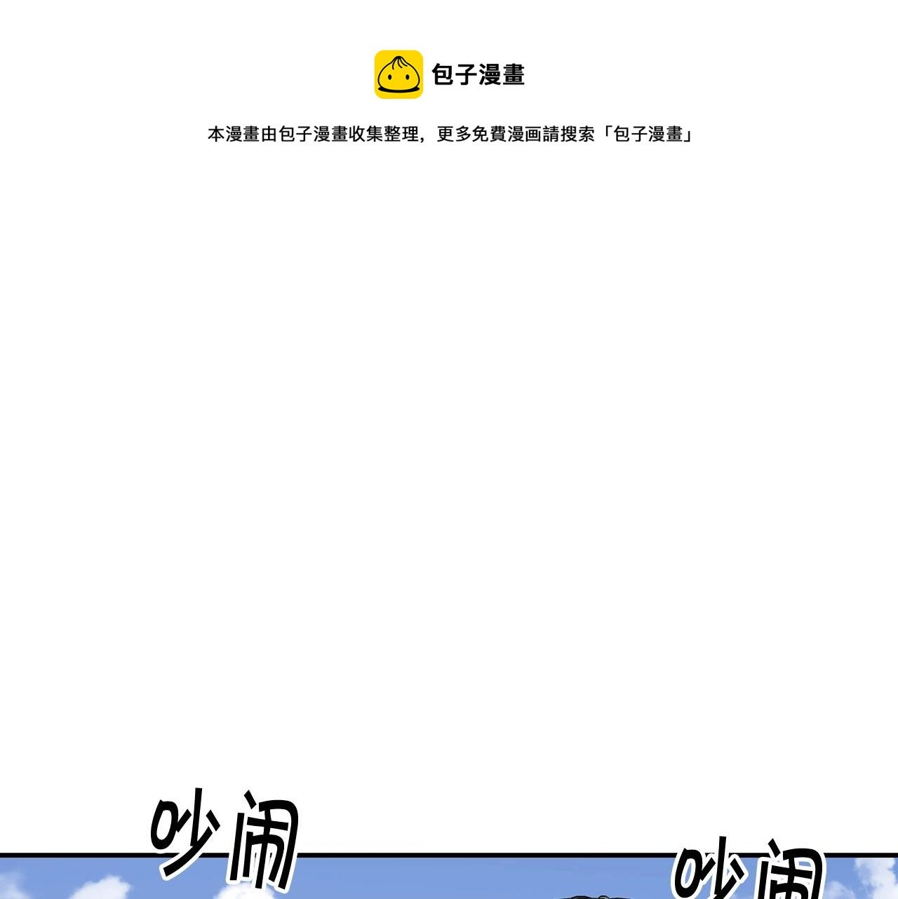 第126话 摊牌