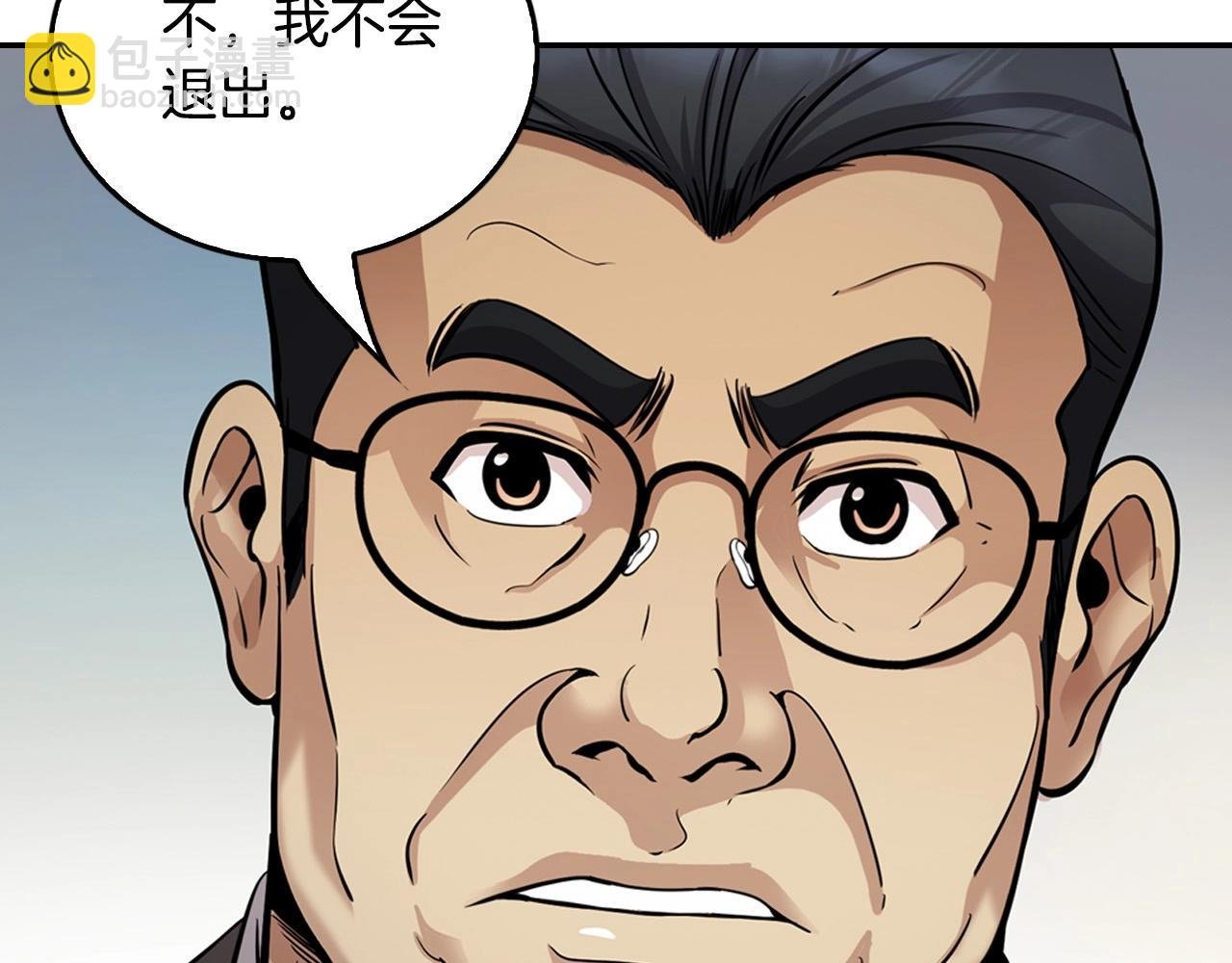 第126话 摊牌