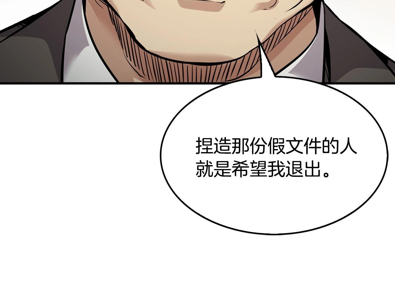 第126话 摊牌