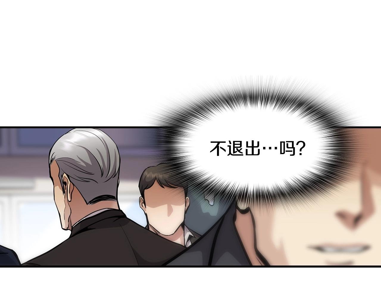 第126话 摊牌