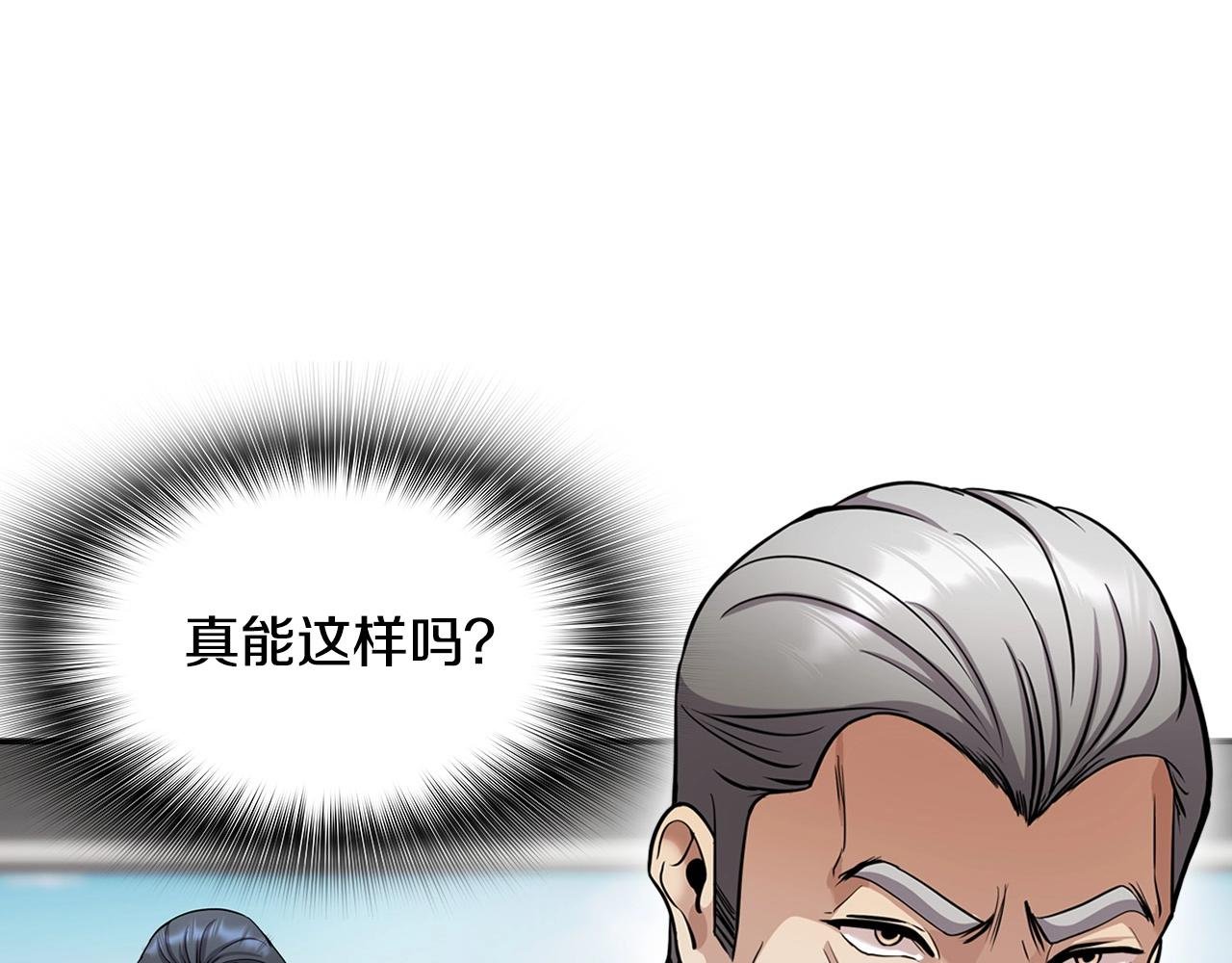 第126话 摊牌
