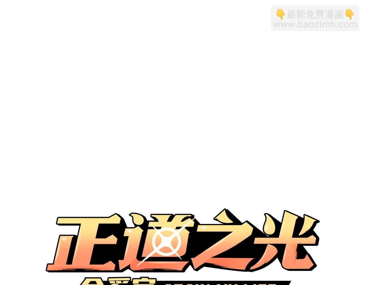 第126话 摊牌