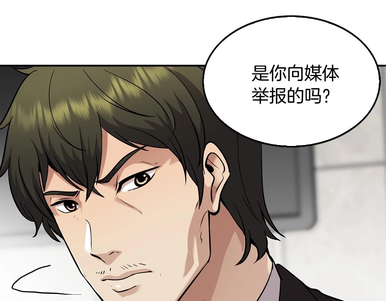 第126话 摊牌