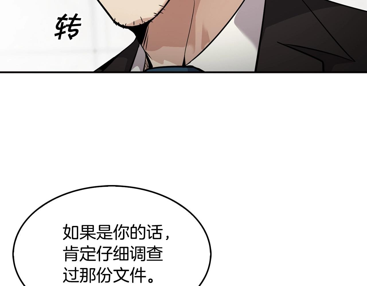 第126话 摊牌