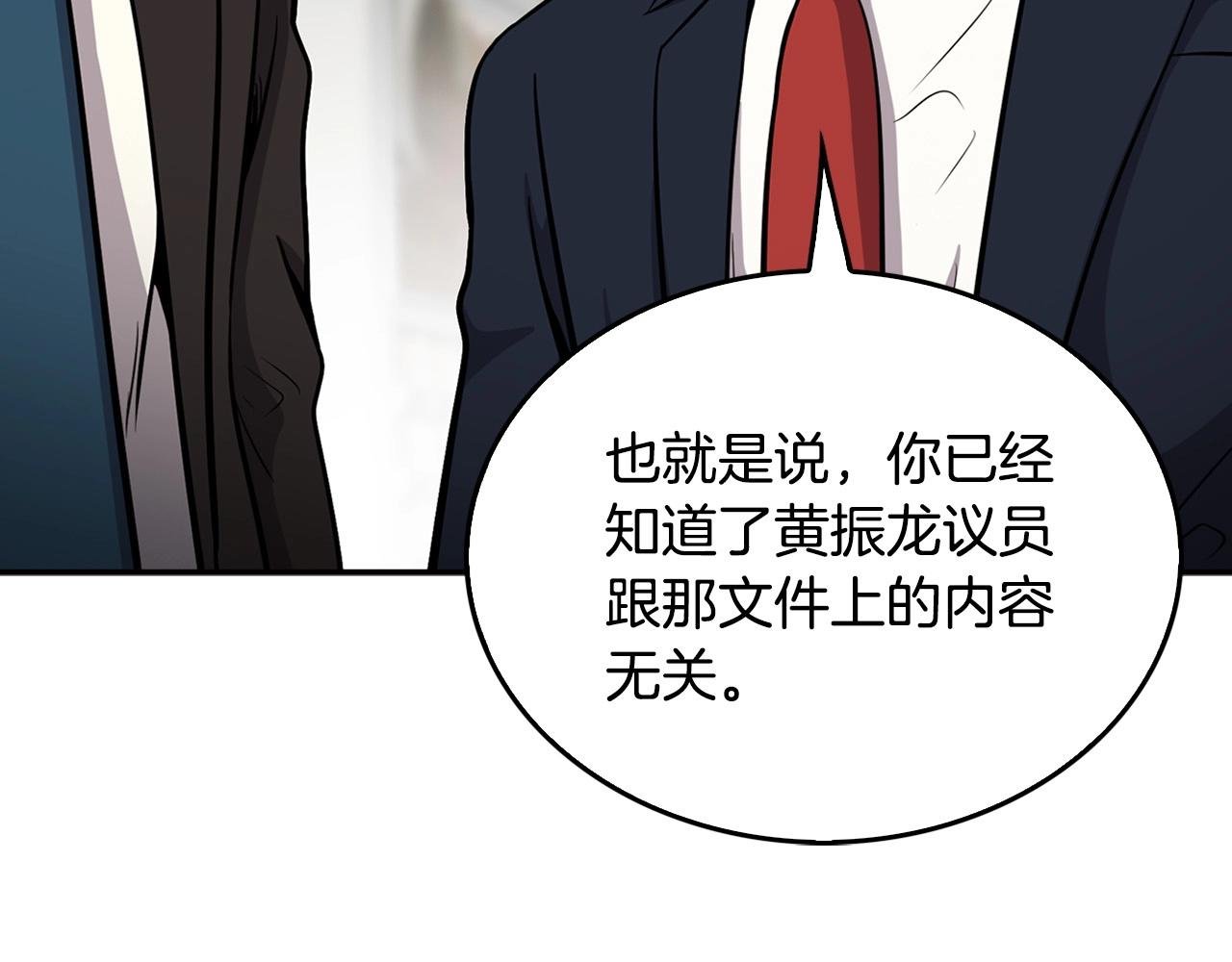 第126话 摊牌
