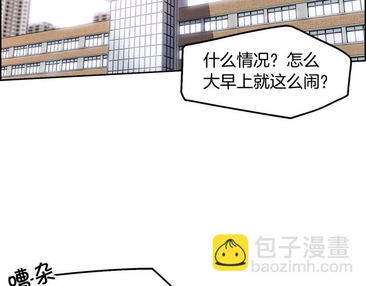 第3话 暴打校霸