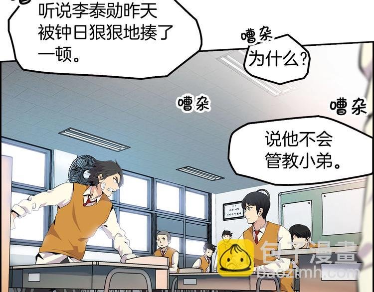 第3话 暴打校霸