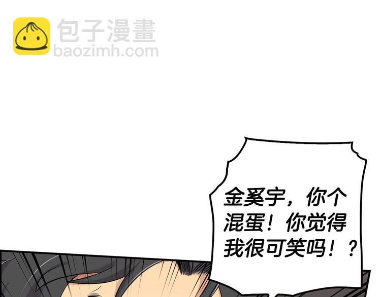 第3话 暴打校霸