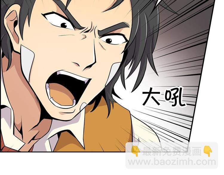 第3话 暴打校霸
