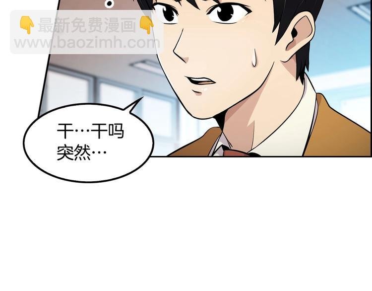 第3话 暴打校霸