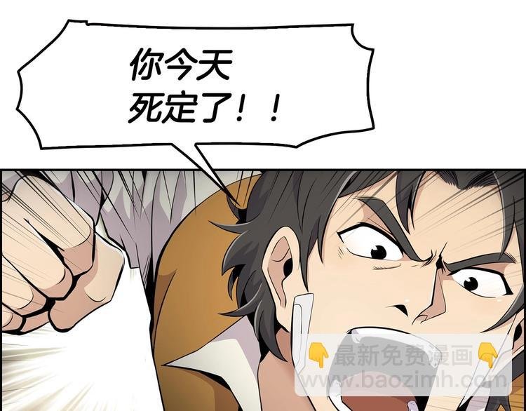第3话 暴打校霸