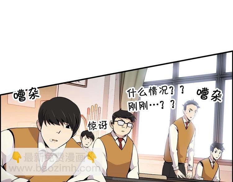第3话 暴打校霸