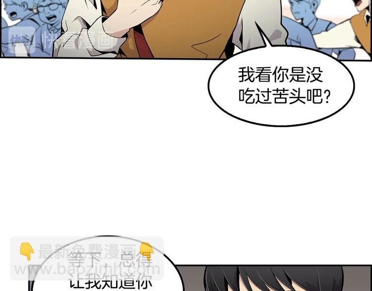 第3话 暴打校霸