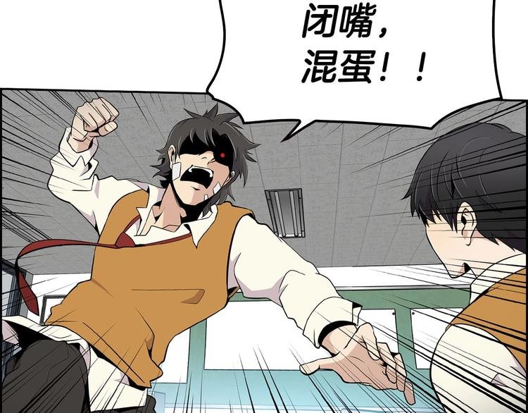 第3话 暴打校霸