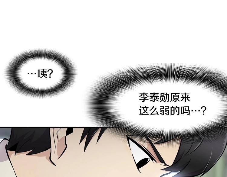 第3话 暴打校霸