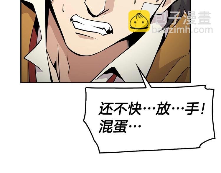第3话 暴打校霸