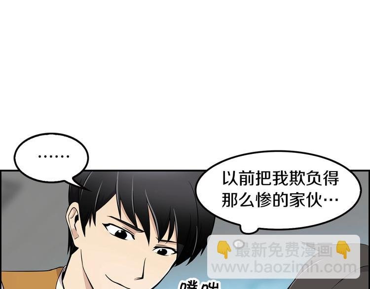 第3话 暴打校霸
