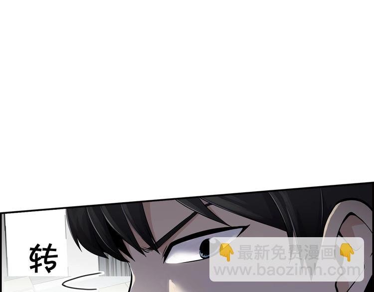 第3话 暴打校霸