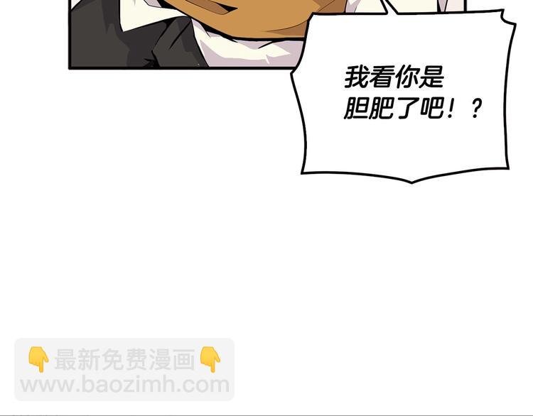 第3话 暴打校霸