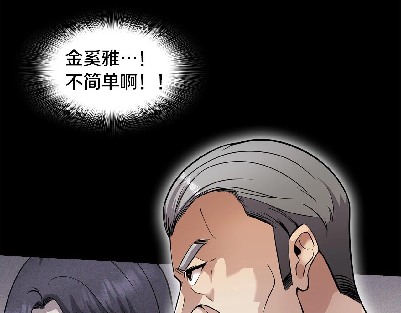 第127话 正面交锋
