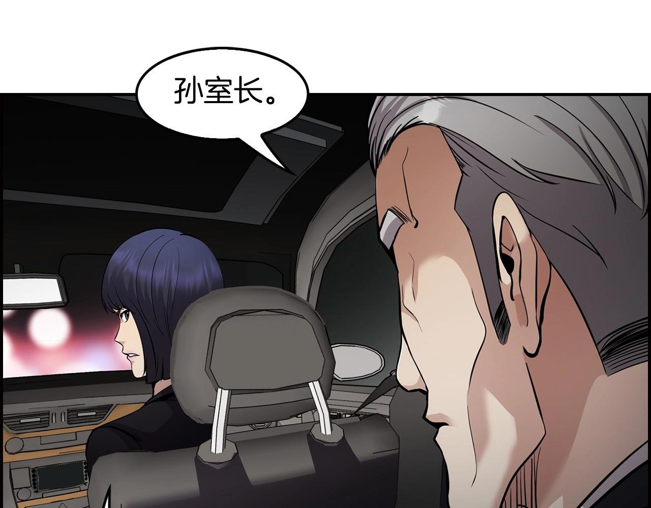 第127话 正面交锋