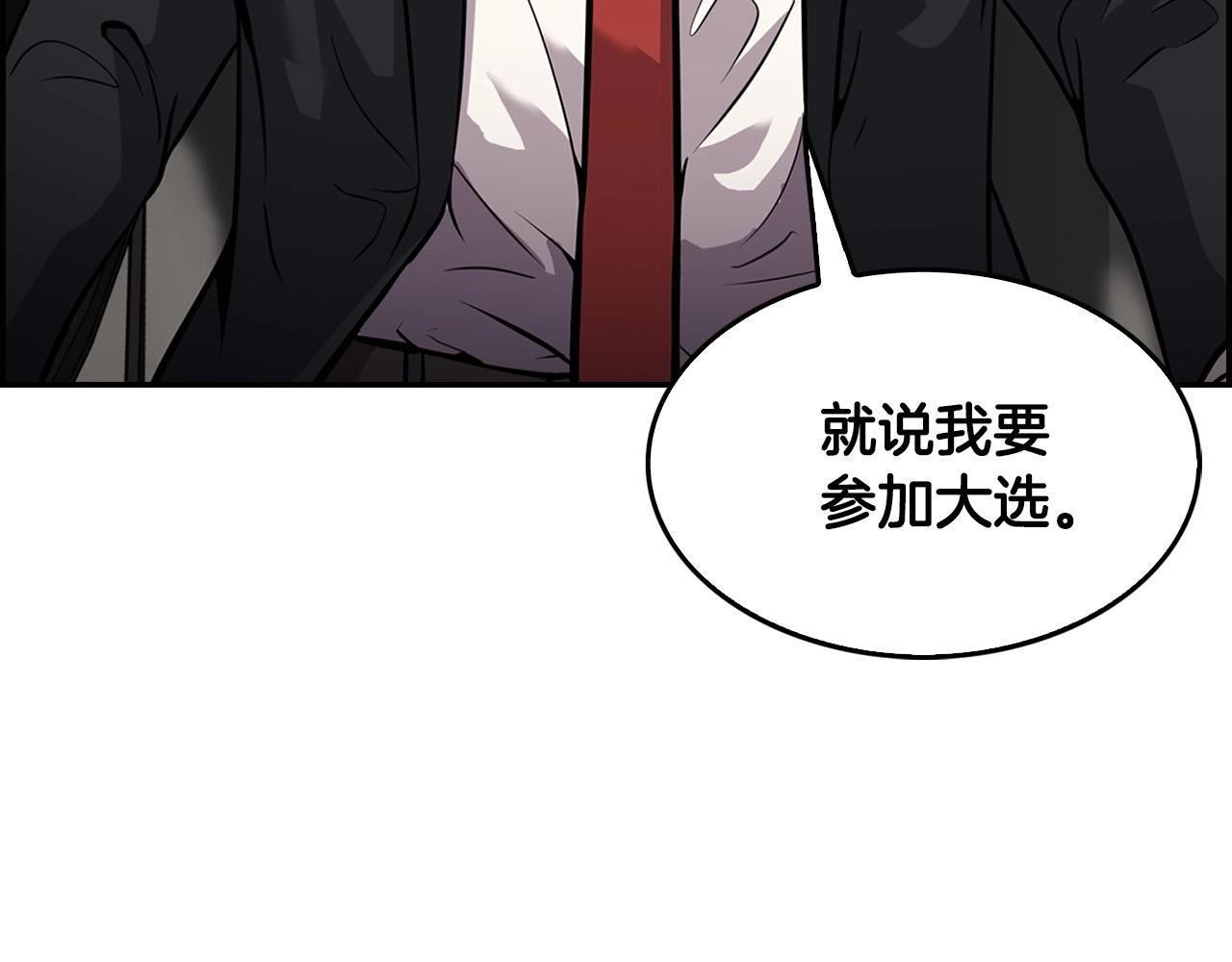 第127话 正面交锋