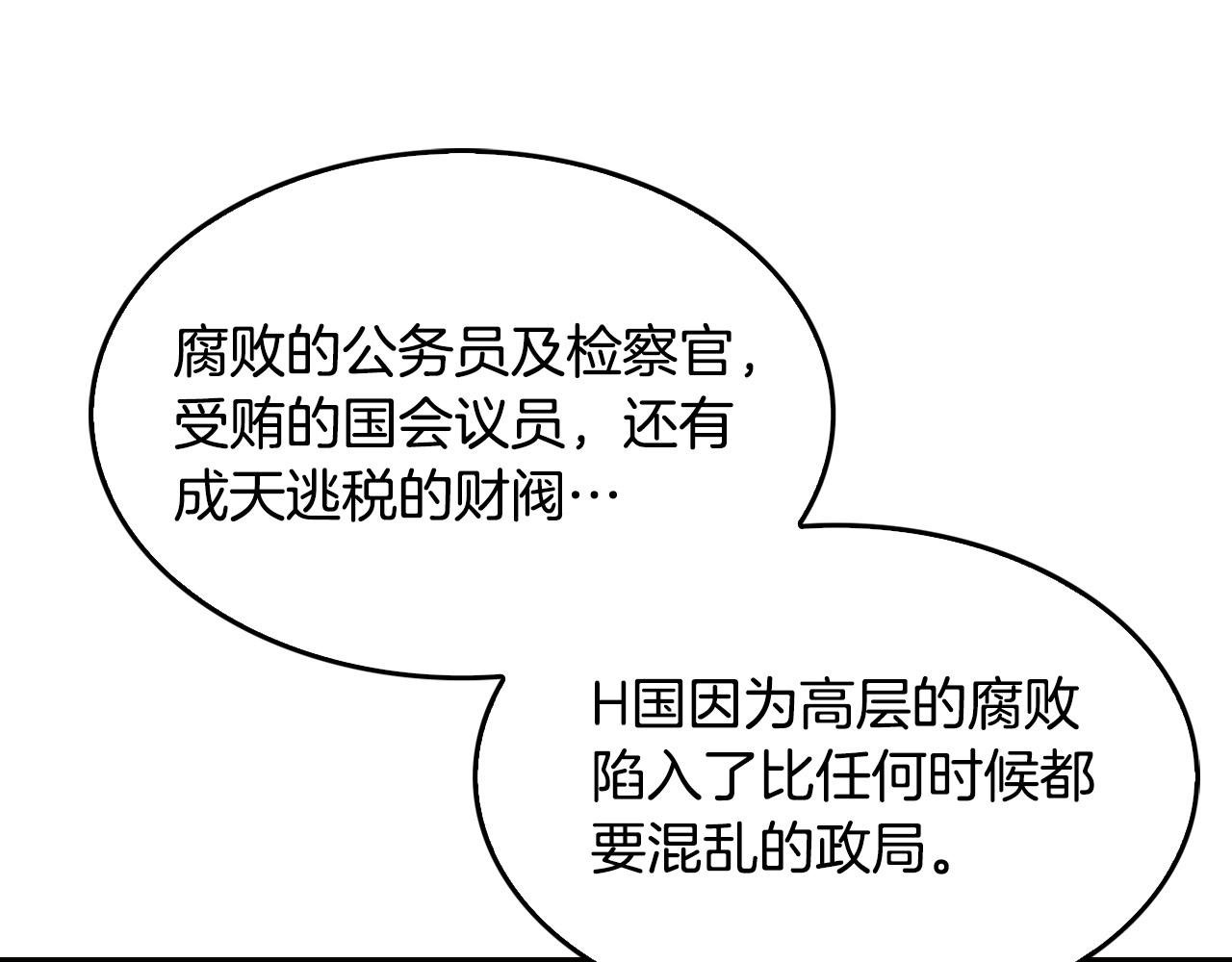 第127话 正面交锋