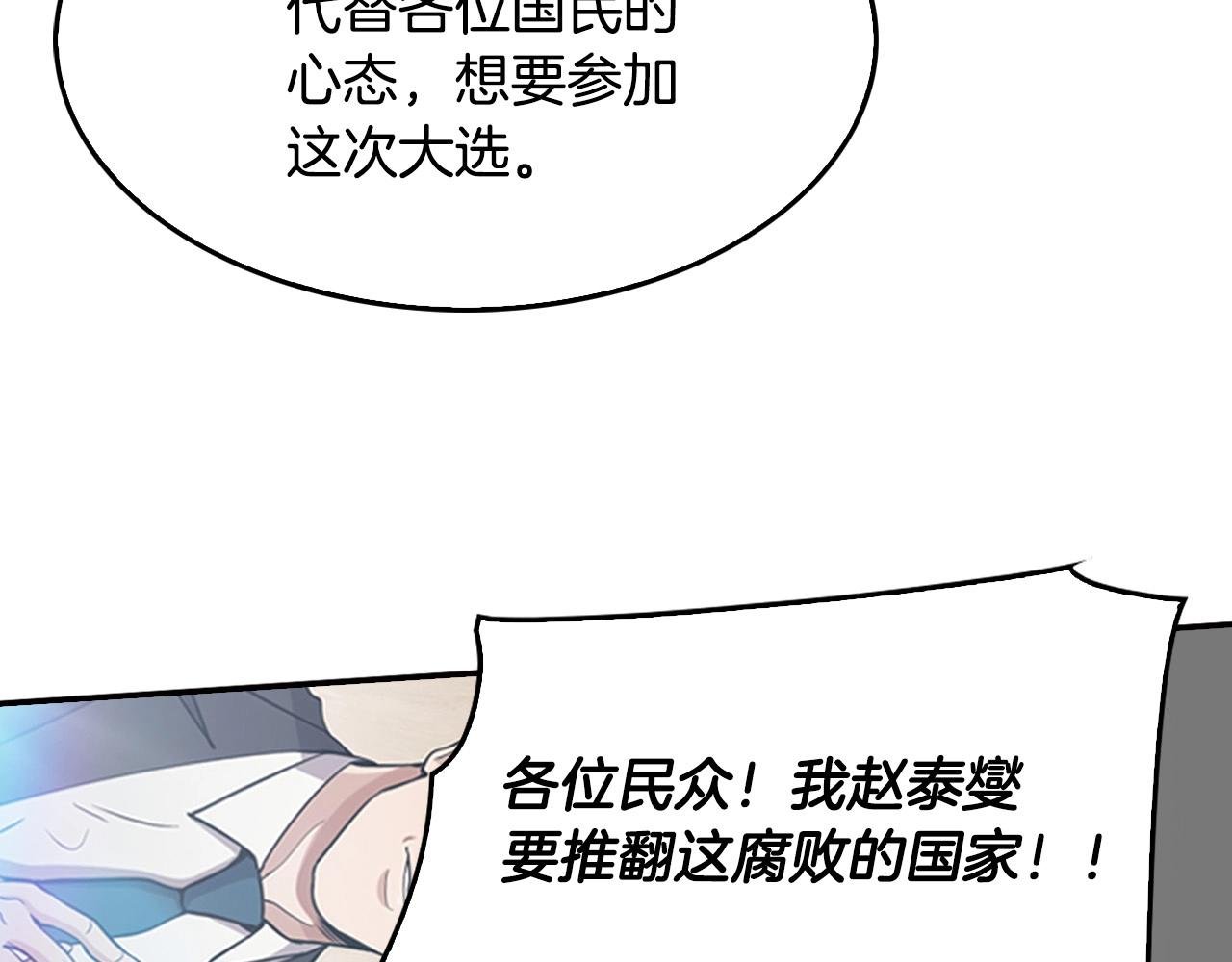 第127话 正面交锋