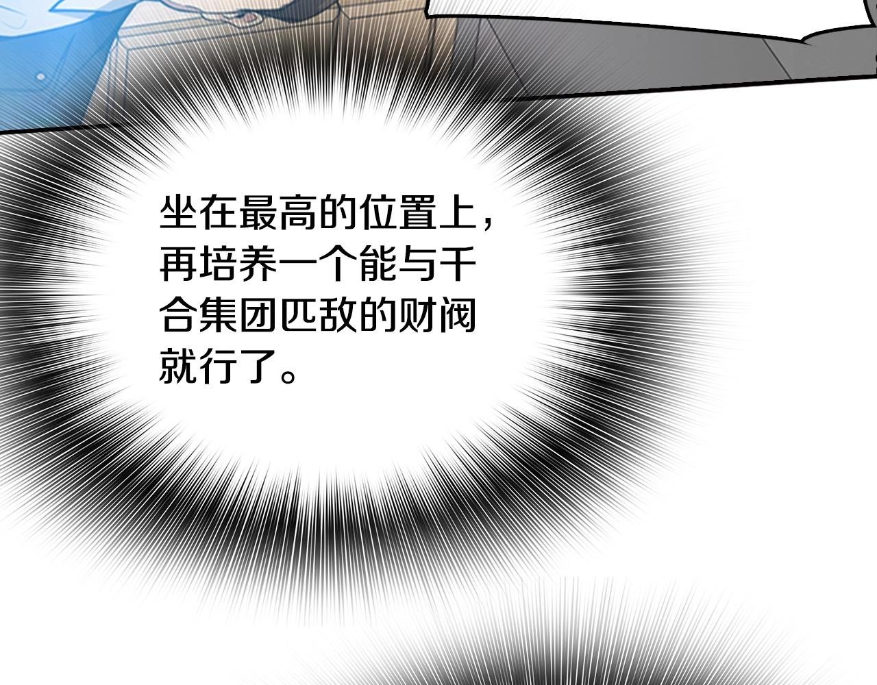 第127话 正面交锋