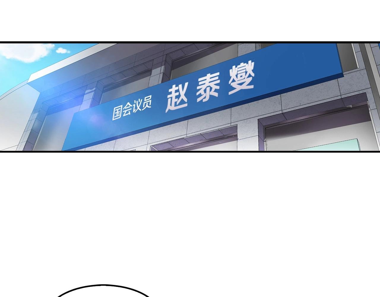 第127话 正面交锋