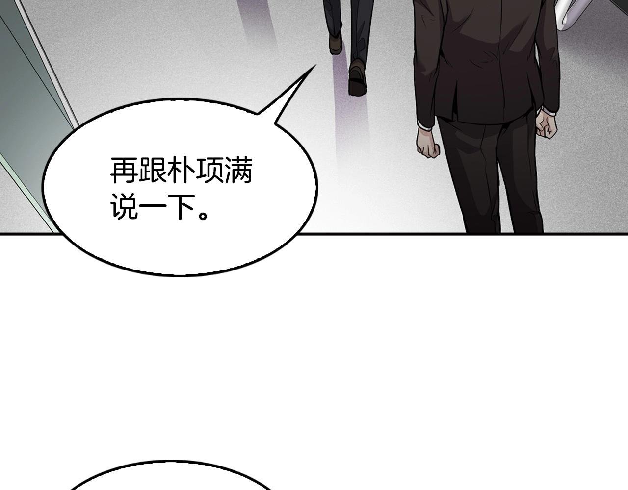 第127话 正面交锋