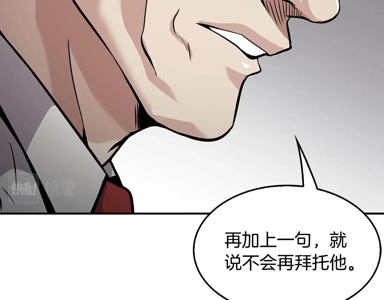 第127话 正面交锋