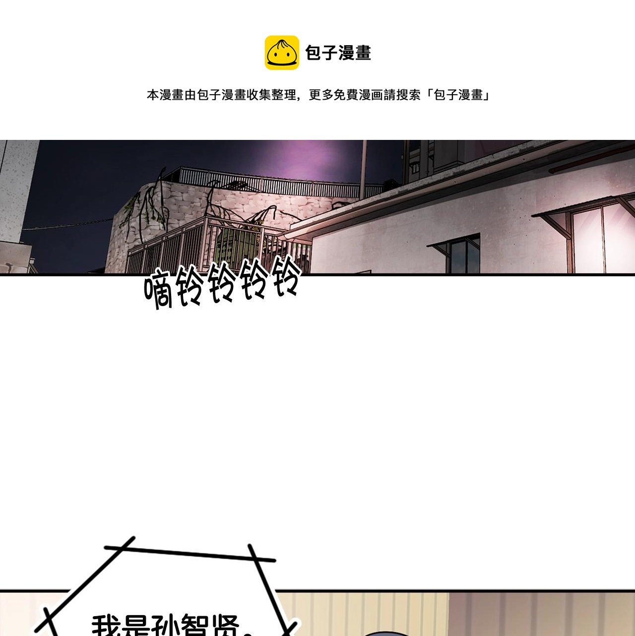 第127话 正面交锋